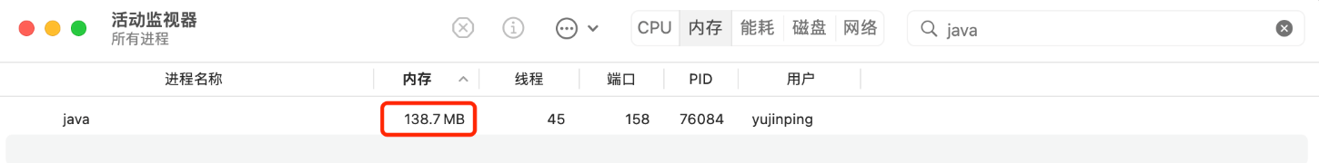 内存占用截图