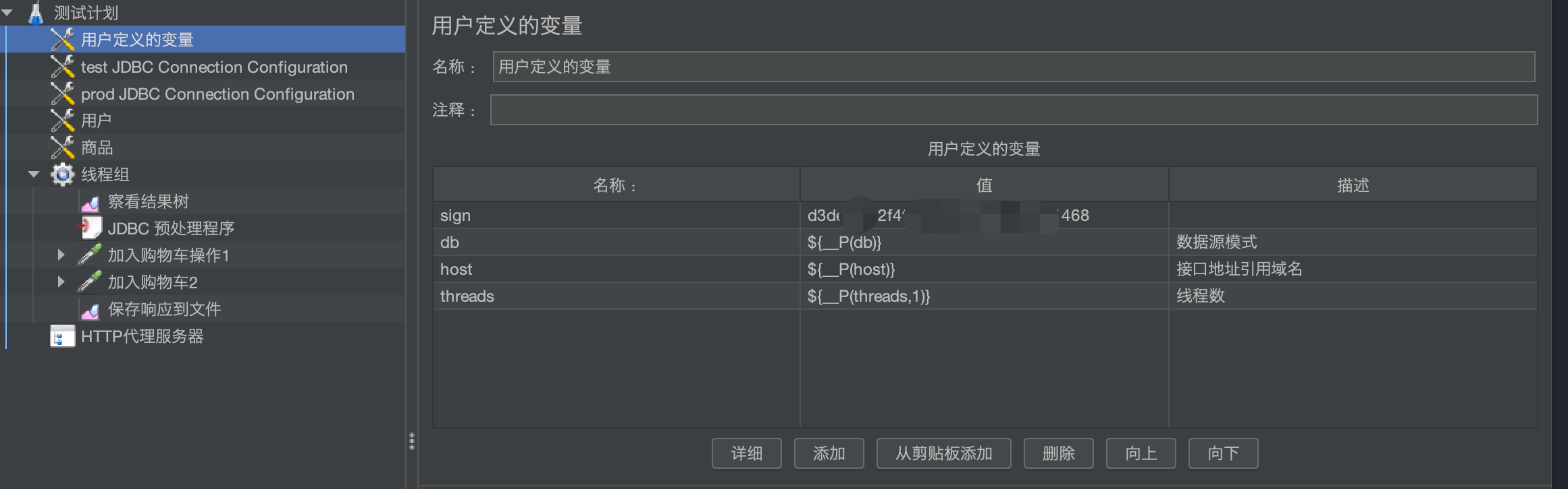 添加用户定义的变量